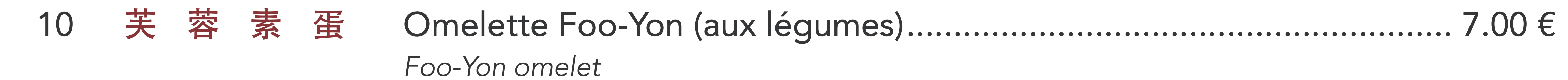 10 - Omelette Foo-Yon (aux légumes) 