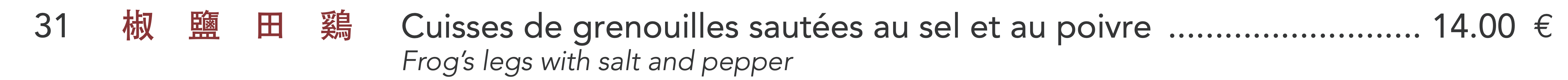 31 - Cuisses de grenouilles sautées au sel et au poivre