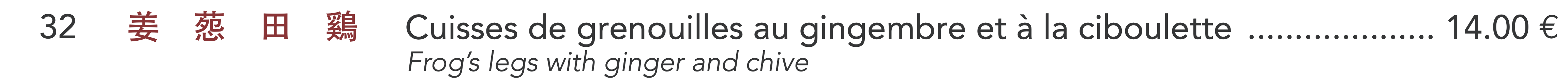 32 - Cuisses de grenouilles au gingembre et à la ciboulette