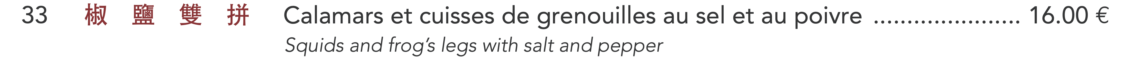 33 - Calamars et cuisses de grenouilles au sel et au poivre